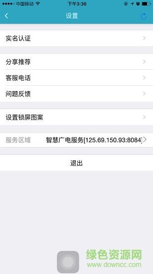 四川云教电视课堂  v1.9.1图3