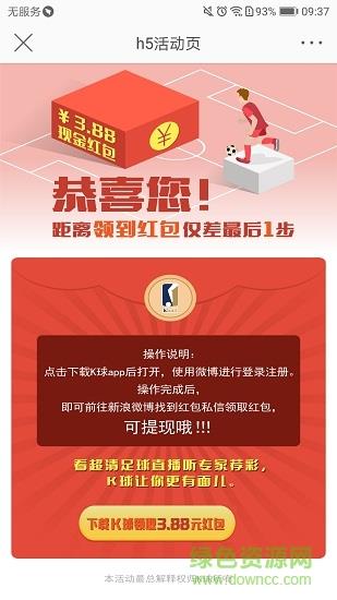 体奥动力k球