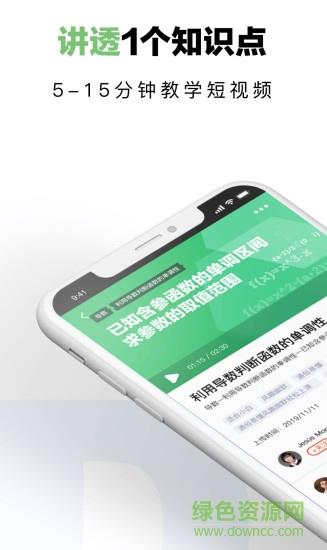 达芬奇学伴  v1.2.1图1