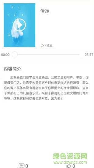 畅听银视  v1.1图1