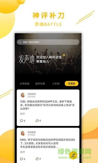 校园跑典  v1.0图1