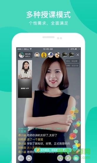 老师好教师版  v2.8.0图3