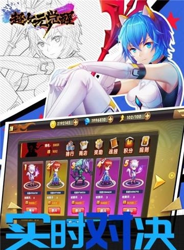 超次元觉醒  v1.0图2