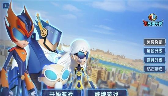 无敌极光侠中文版  v1.2图2