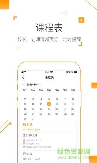 淘课帮企业版