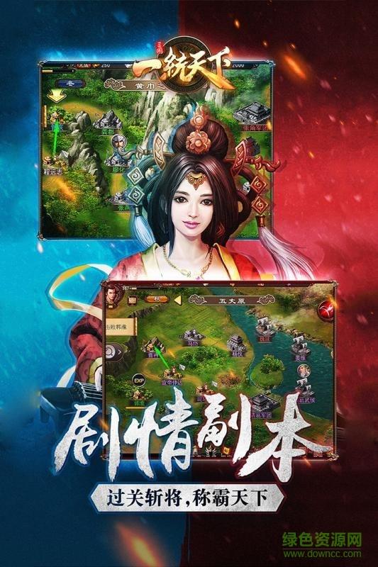 三国一统天下手游  v13.3.3图4