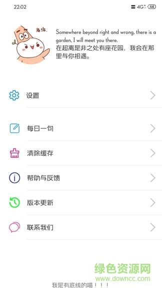 课表拍拍  v1.3.0图4