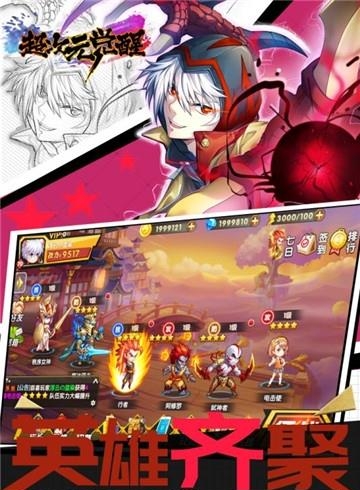 超次元觉醒  v1.0图4