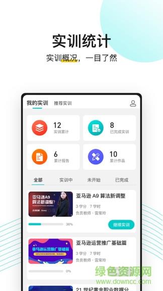 无忧上  v1.0.1图4