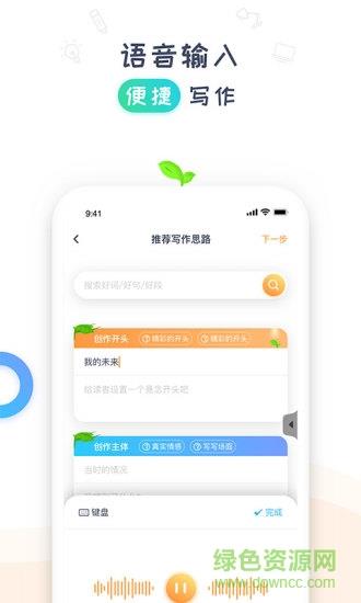豆芽作文