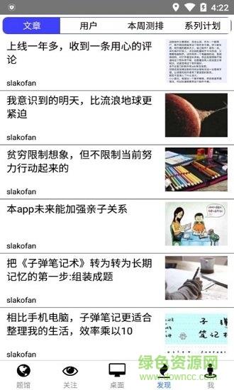 积问累识  v1.0.8图3