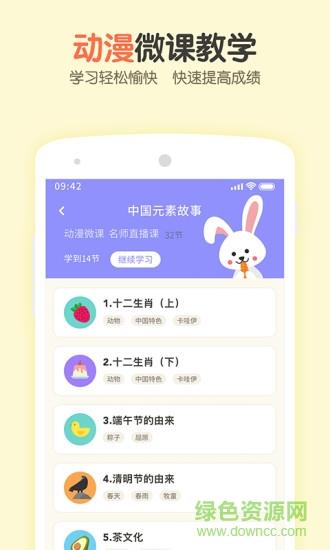 爱特辅导  v1.2.1图2