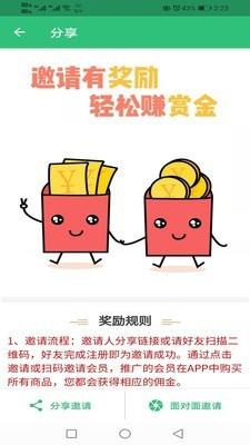 高级统计师题库  v1.1.4图3