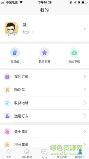 医艺  v1.2.6图3