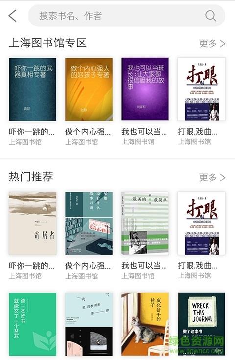 上海微校空中课堂登陆平台  v1.4.0图4