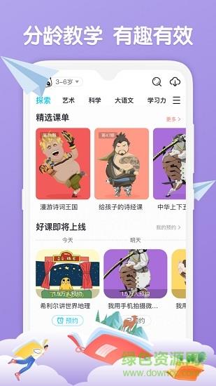 火花学堂  v2.0.7图3