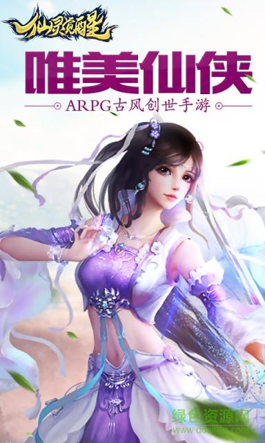 仙灵觉醒手游果盘版  v1.0.61图1