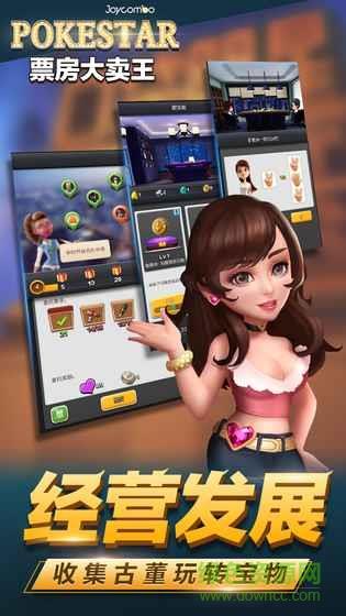 票房大卖王oppo版  v1.0.42图1