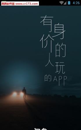 身价直播