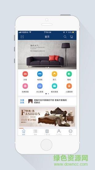 家居邦  v1.0图3