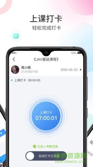 圈志校园