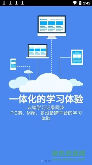新华保险新华e学  v7.0.0图2
