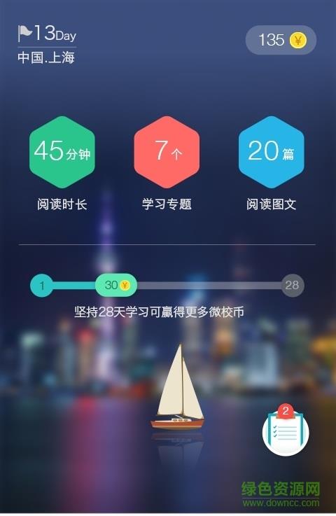 上海微校空中课堂登陆平台