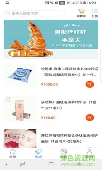 阳光社区平台  v4.5.0图3