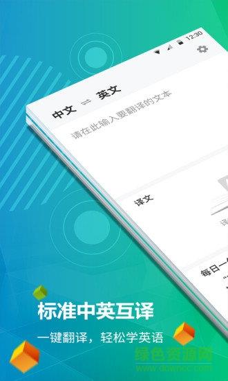 英语听力君  v1.1.4图4