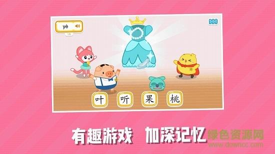 猪小弟识字  v2.29.2图3