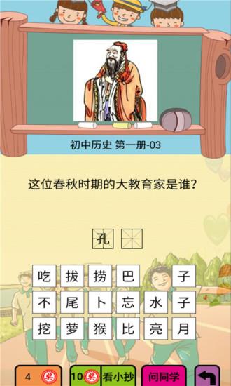 这就是学霸初中版  v2.20.32图3