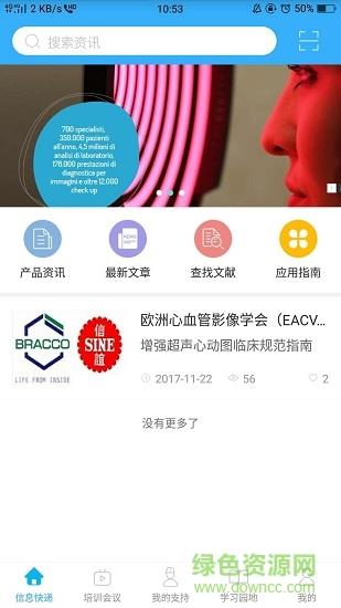 博影问道  v2.1.0.1209图4