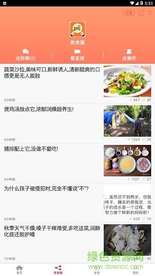 益和美食