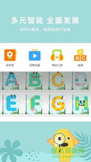 果果英语  v1.1.2图1