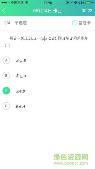 秦学云课堂学生端  v2.3.6图3