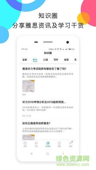 嗨学学生端  v1.0.5图1