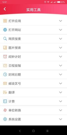 歌尚小精灵  v1.0图1