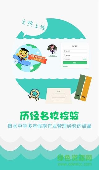 学科网作业系统学生端  v3.7.4.0图1