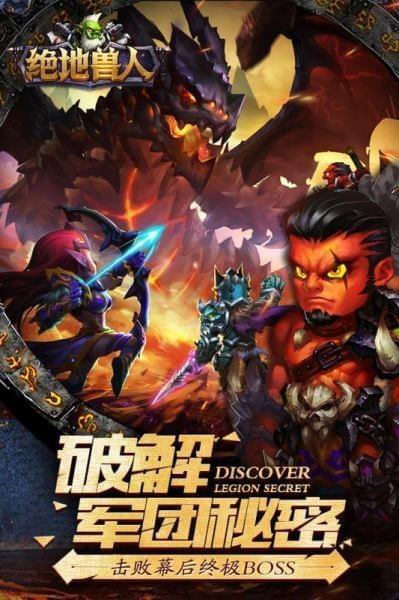 绝地兽人九游版  v1.1.17图3