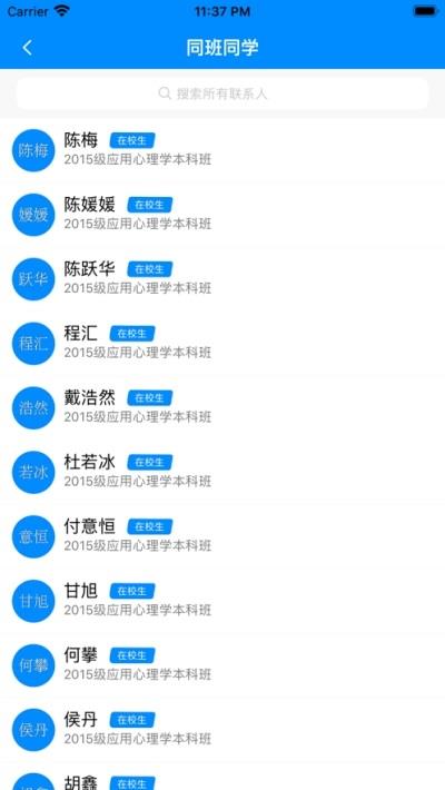 掌上成医  v1.1.0.1图4