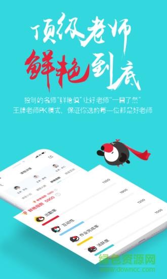 犀鸟公考  v5.1.3图2