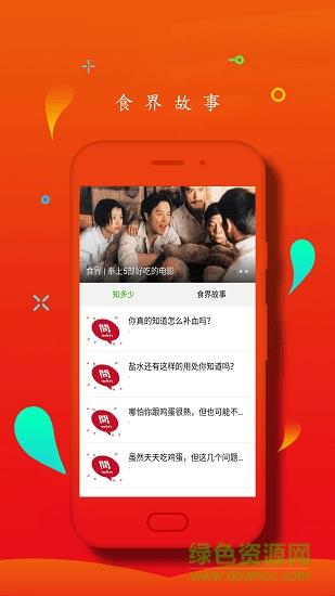 贝利西餐厅  v1.0.0图1