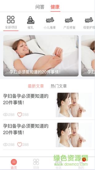 宝妈岛  v1.0.0图1