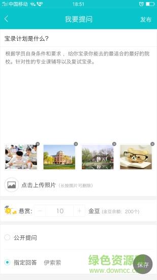 研服网  v1.0.2图3