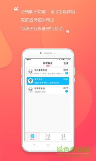 优淘儿童机器人  v2.6.0图4