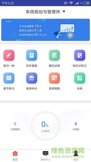 系统规划管理题库