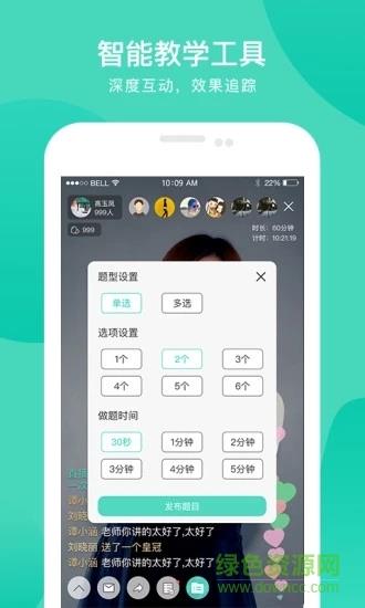 老师好教师版