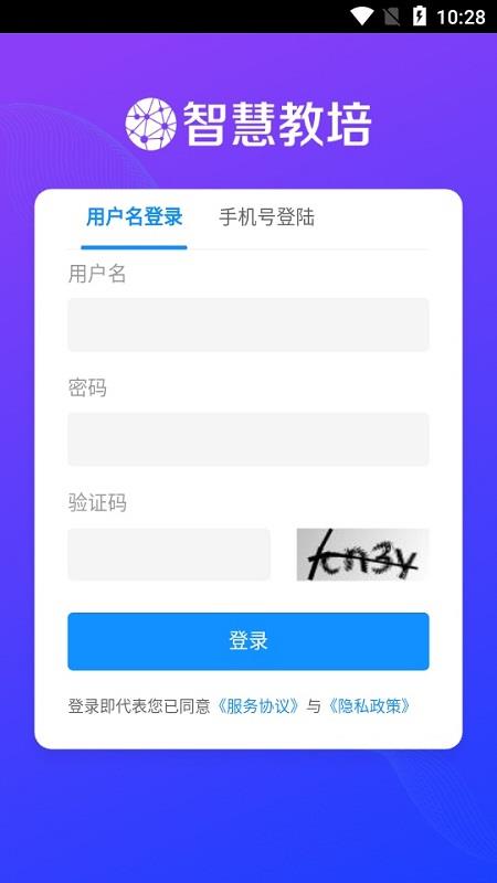 智慧教培  v1.1.0图4