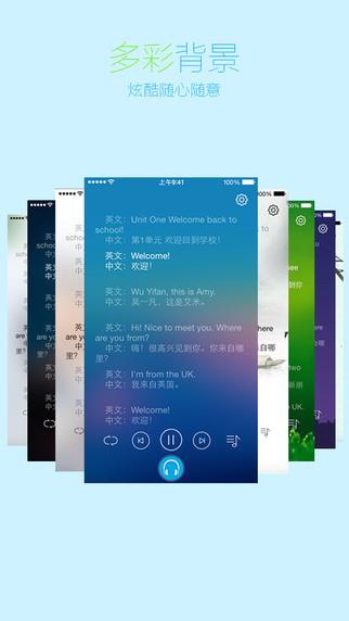 早晚听课文  v3.3.2图2