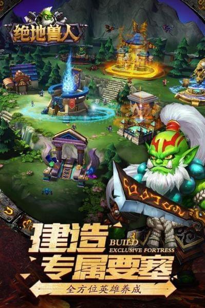 绝地兽人九游版  v1.1.17图4